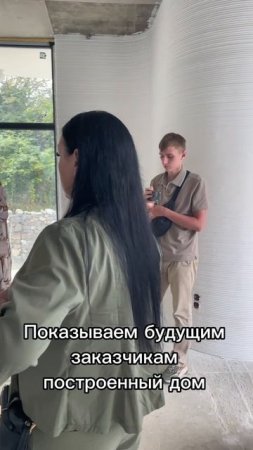 Показываем готовый объект.