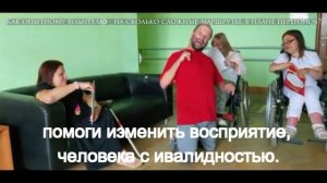 Дружба на колёсах