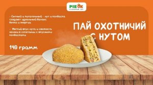 Новая линейка кулинарных изделий "Пай"