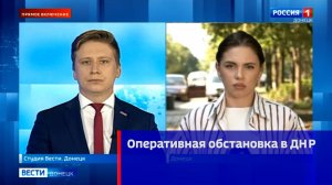 Оперативная обстановка в ДНР