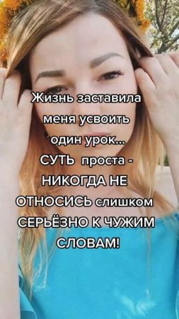 Суть проста #уралочка #уральскаядевушка