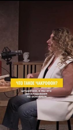 Что такое чакрофон и как он работает? #звукотерапия #музыка