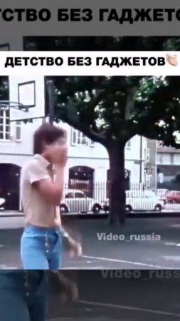 А У НАС БЫЛО ДЕТСТВО БЕЗ ГАДЖЕТОВ#сезонконтентаRUTUBE