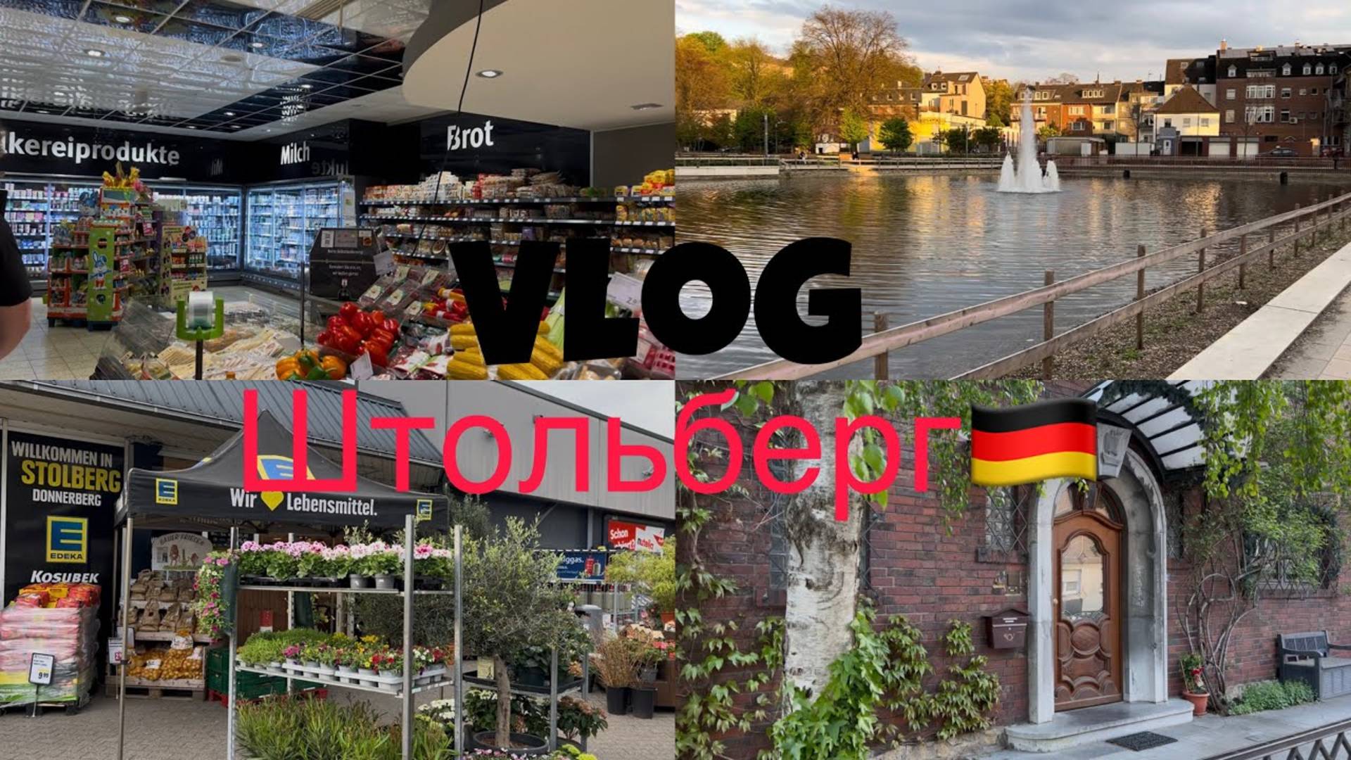 VLOG: Германия 🇩🇪 2025 прогулка по Штольбергу, магазин EDEKA смотреть онлайн