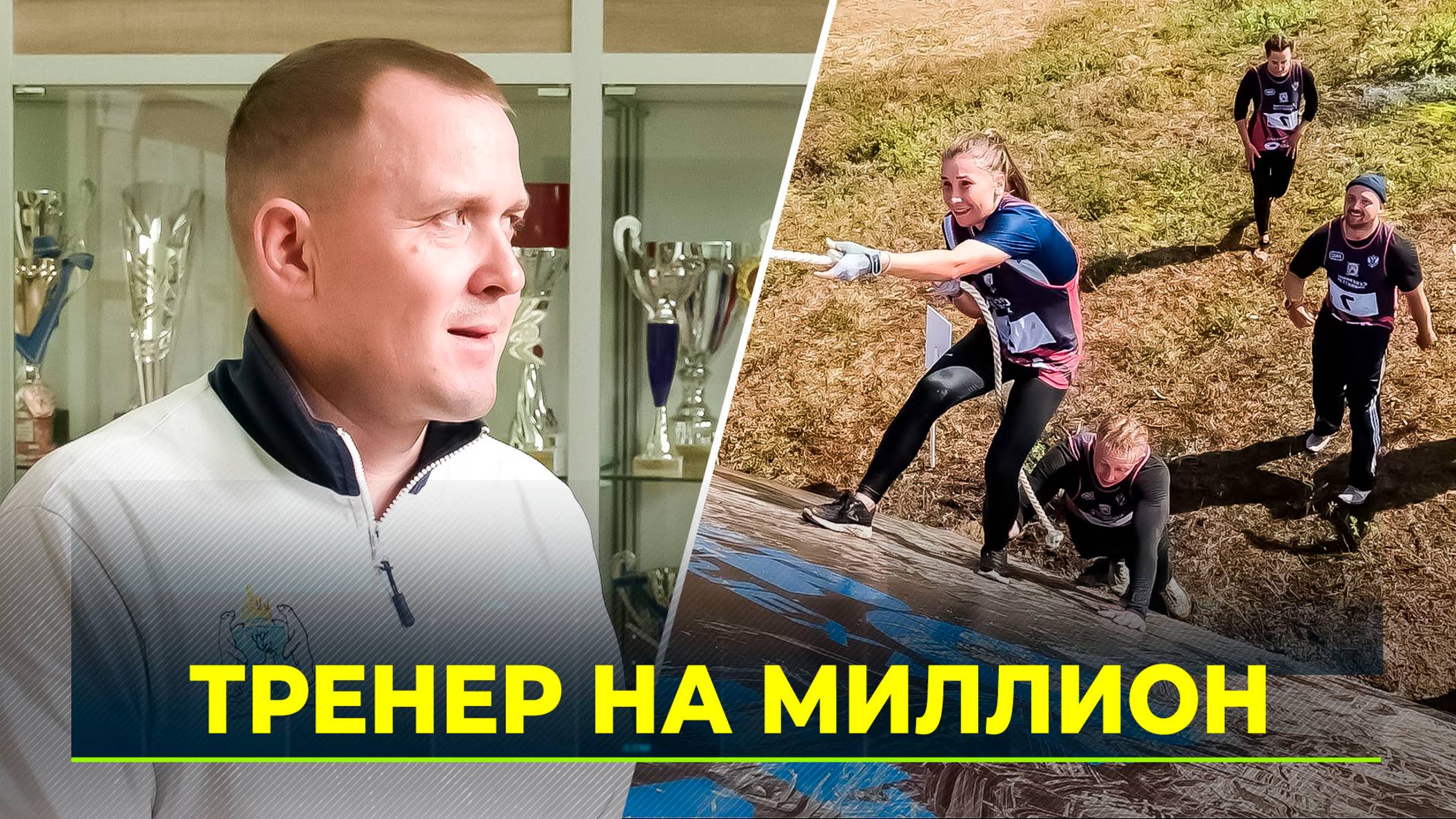 1 миллион рублей получат участники региональной программы «Земский тренер»