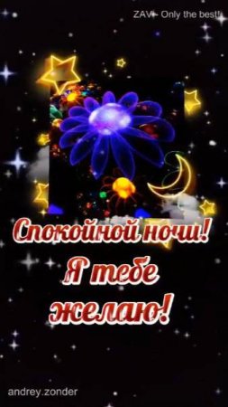 Доброй ночи!) Прекрасных снов) #добройночи
