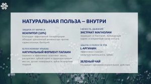 Зубные пасты Siberian Wellness