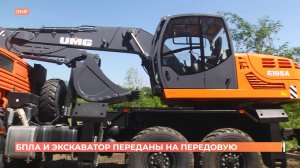 БПЛА и экскаватор передали на передовую от  Ростовской области