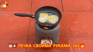 Печка своими руками для дачи и сада вариант (360) Пошаговая инструкция как сделать 👩🏻🍳🥘👨🏻🍳