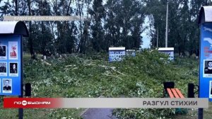 Зиминский район сильнее всего пострадал от шторма в Иркутской области