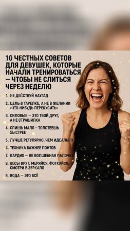 Как не бросить тренировки