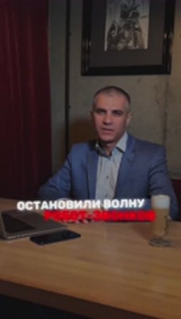Остановка робот-звонков у клиента🤝🏽
Поделились своим опытом в ролике.