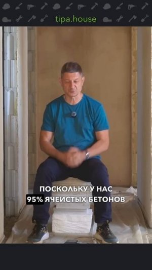 Газобетон vs газоблок: что лучше? #самостройщик #стройка #ижс #топ