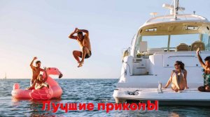 Лучшие приколы | Смех до слез | Подборка приколов 👍🔥