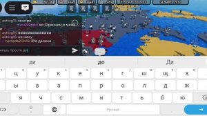 завоевание Европы