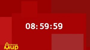 Начало эфира (Детский Мир Петра 22.07.2025)