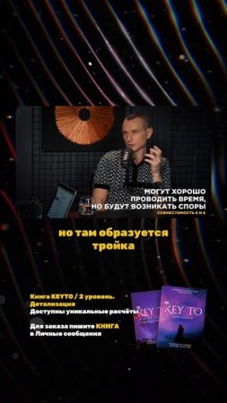 СОЮЗ ШЕСТЕРОК: ПОСТОЯННЫЕ СПОРЫ