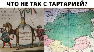 ⚡ Что не так с Тартарией, Ложь ИСТОРИКОВ ...