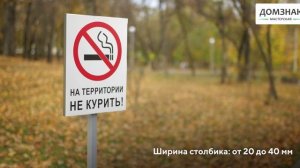 ДОМЗНАК Видеообзор табличек на столбике