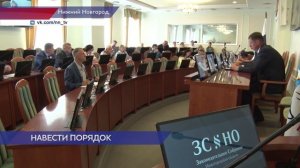 Нижегородские парламентарии подвели итоги мониторинга закона об отходах производства и потребления