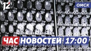 Всемирный день мозга / Канадские тренеры в Омске / Новые уборочные машины. Новости Омска