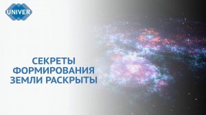 АСТРОНОМЫ ЗАСНЯЛИ ЗАРОЖДЕНИЕ НОВОЙ СОЛНЕЧНОЙ СИСТЕМЫ