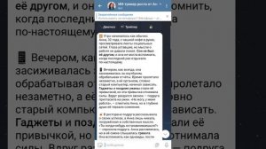 Обзор ИИ-трекера роста от Анны Дудник с голосовым описанием