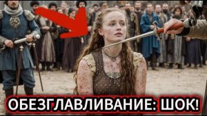 ОБЕЗГЛАВЛИВАНИЕ САМЫЙ СТРАШНЫЙ СПОСОБ УМЕРЕТЬ В СРЕДНИЕ ВЕКА