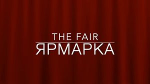 "ЯРМАРКА"авторская песня  Эмилия Пермякова THE FAIR  by Emiliya Permiakova