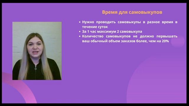 Самовыкупы