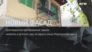 НОВЫЙ ФАСАД
