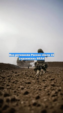 Над регионами России сбили 35 украинских БПЛА