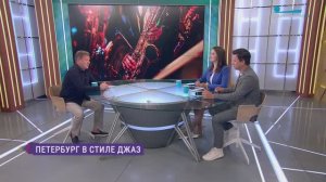 Санкт-Петербургский джазовый фестиваль