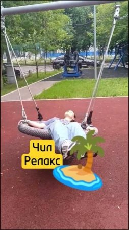 Четвертый полет к любимому. #отдых #релакс #качеличек #юмор