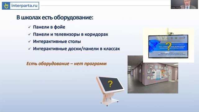 Образовательный ландшафт 2025: патриотическое воспитание, финансовая грамотность, проф.ориентация