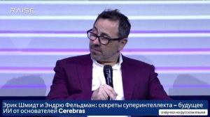 Секреты суперинтеллекта будущее ИИ от основателей Cerebras