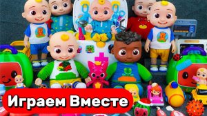 АСМР ИГРУШКИ ИЗ МУЛЬТИКА КОКОМЕЛОН ДЛЯ ДЕТЕЙ 🍉 ИГРАЕМ ДЖОННИ АКУЛЁНКОМ И ДРУЗЬЯМИ №1