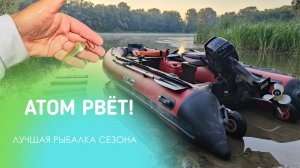 АТОМ РВЁТ! ТРОФЕЙНЫЕ ЩУКИ ОДНА ЗА ДРУГОЙ - ЛУЧШАЯ РЫБАЛКА СЕЗОНА