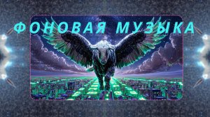 ENERGETIC RHYTHMIC MUSIC | MUSIC WITHOUT WORDS | atmospheric soundtrack (mood 5)