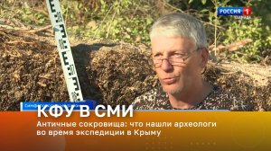 Античные сокровища: что нашли археологи во время экспедиции в Крыму