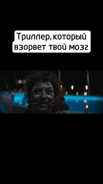 Остров смерти #триллер #фильм #кино #movie #triller #Shorts