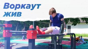 История краснодарского воркаут атлета Антона Фатькина.  НА ВЫЕЗД