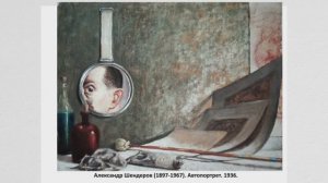 Советский живописец на рубеже 1930-х. Опасные «измы» и надежный канон