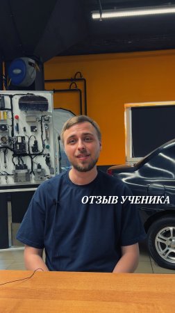 Отзыв