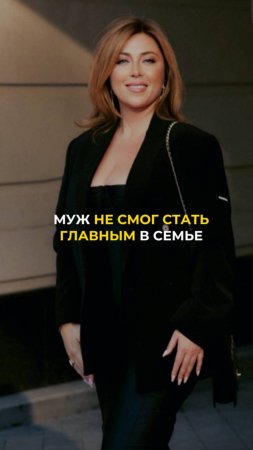 Муж не смог стать главным в семье