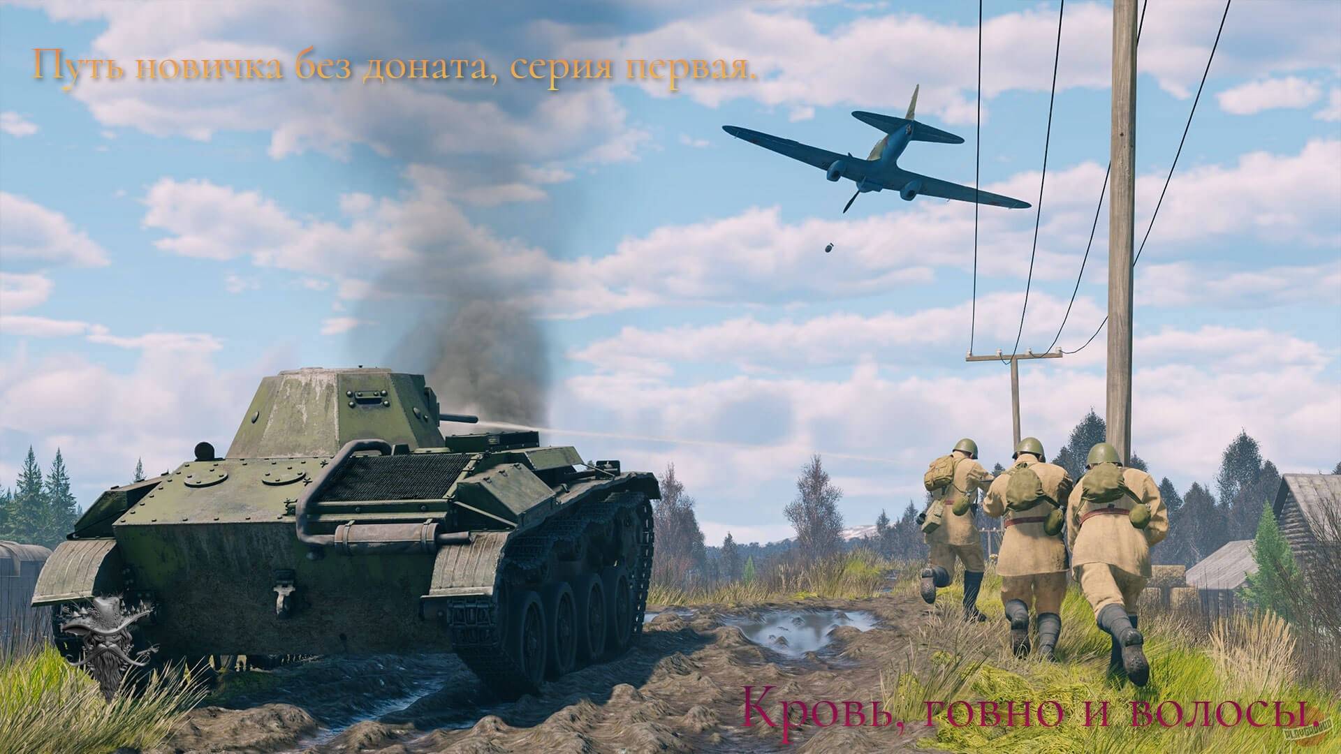 Enlisted. 1БР