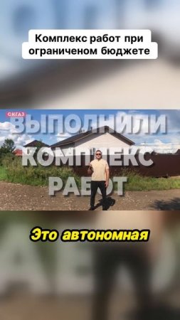 Комплекс работ при ограниченом бюджете