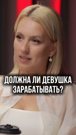 Ищешь любовь или спонсора?