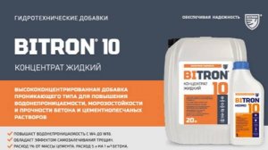 BITRON 10