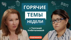 Хозяйка «Орды» с гранатой и задранный НДС – мина замедленного действия